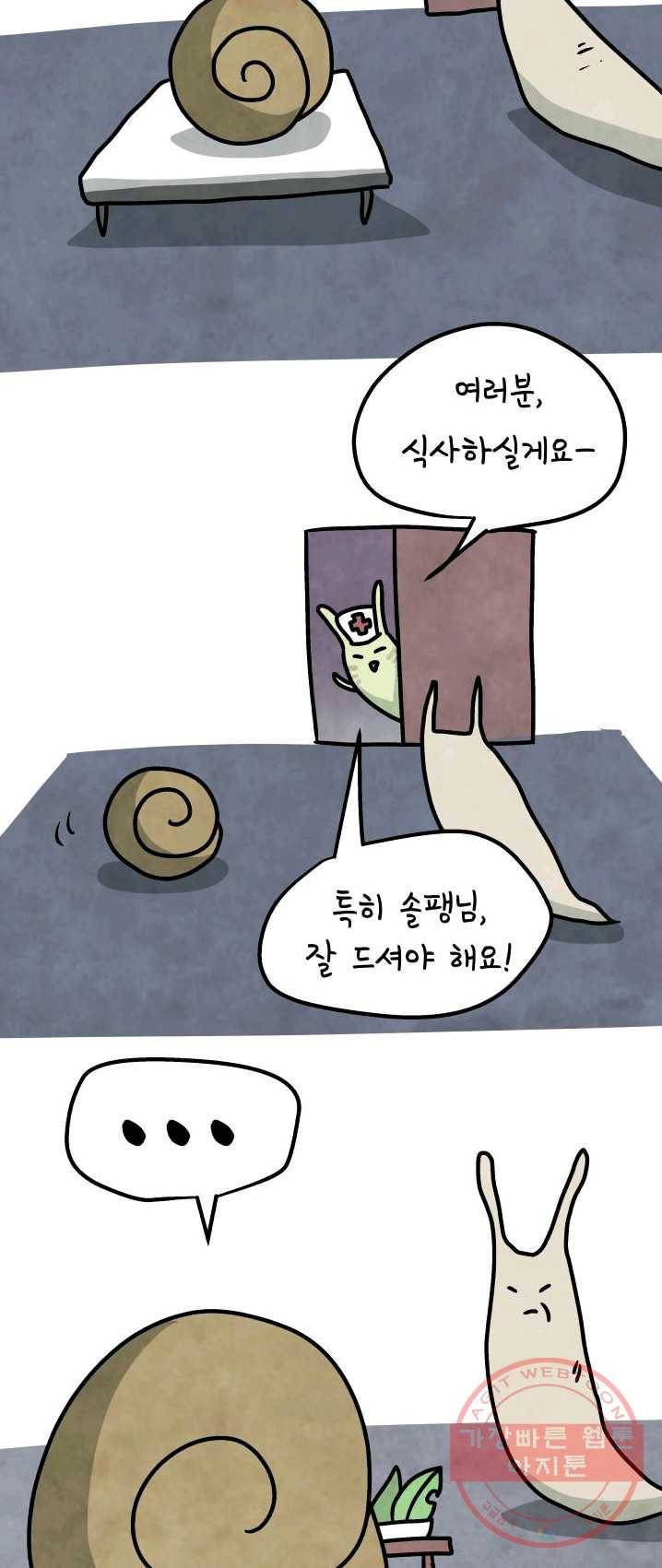 정신병동에도 아침이 와요 87화(시즌2 외전2) 2