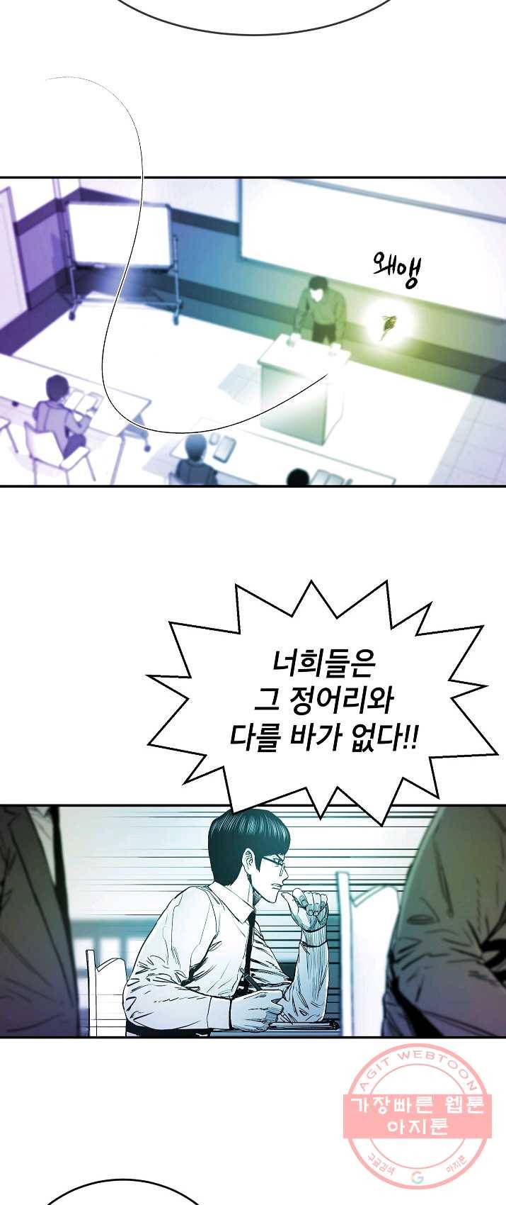 에이스튜던트 27화 6