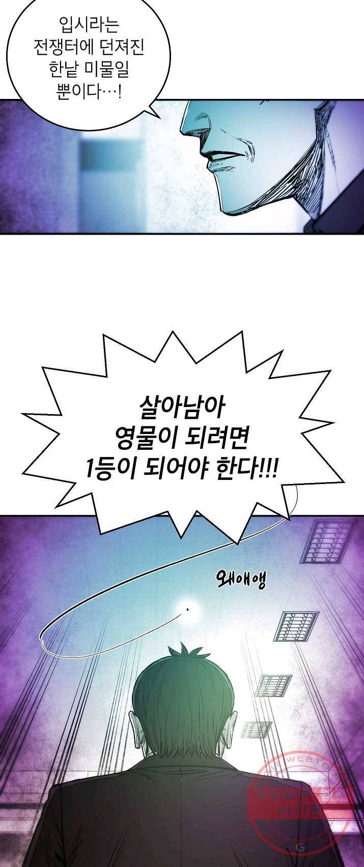 에이스튜던트 27화 7