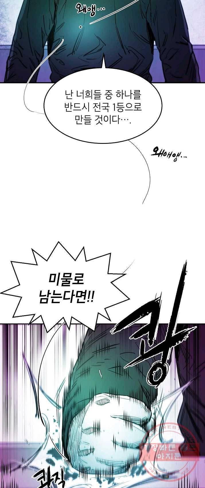 에이스튜던트 27화 10