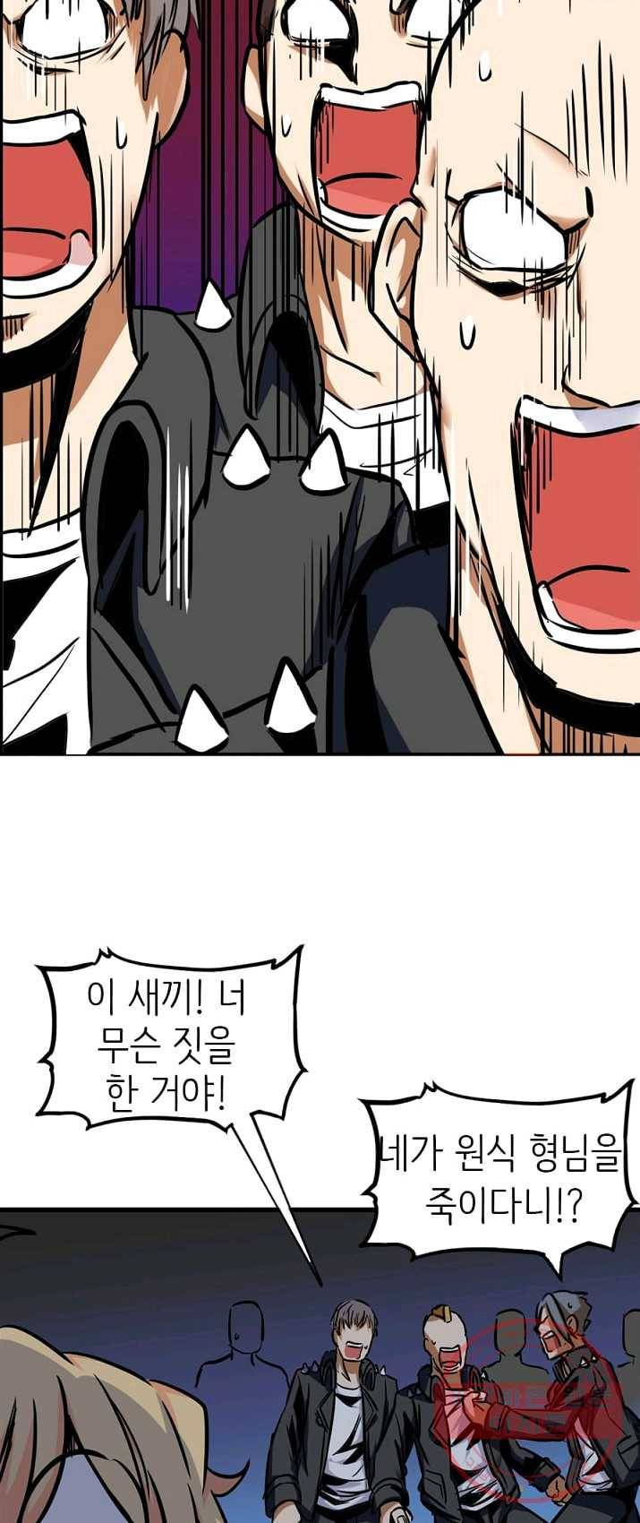 히트걸 리사 17화 6