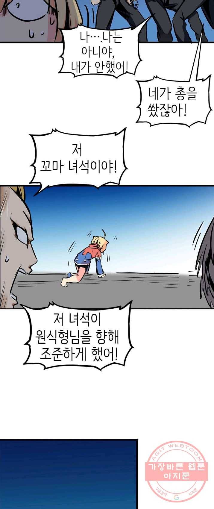 히트걸 리사 17화 7