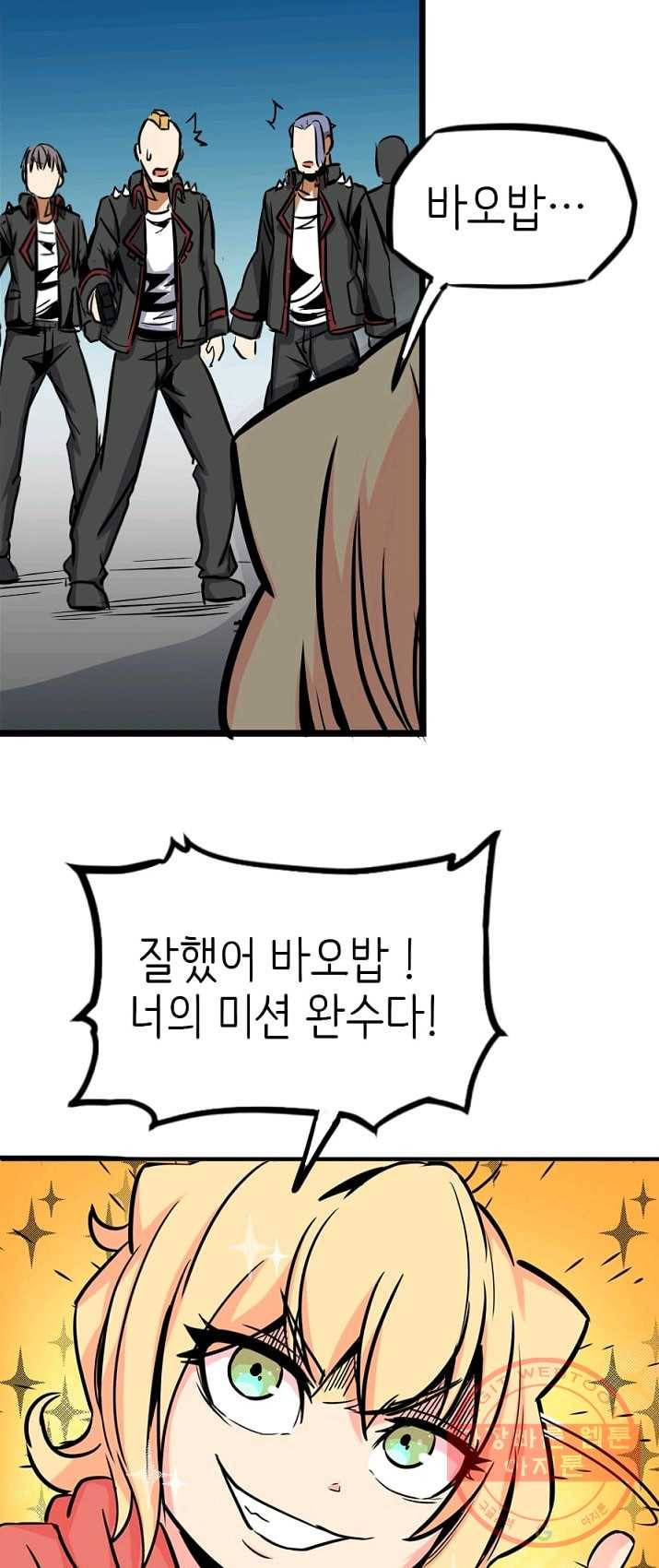 히트걸 리사 17화 8