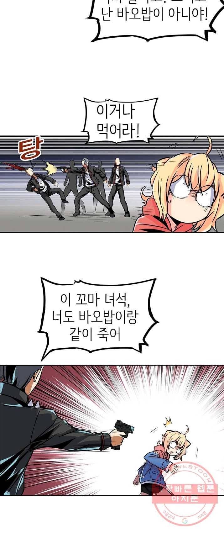 히트걸 리사 17화 10