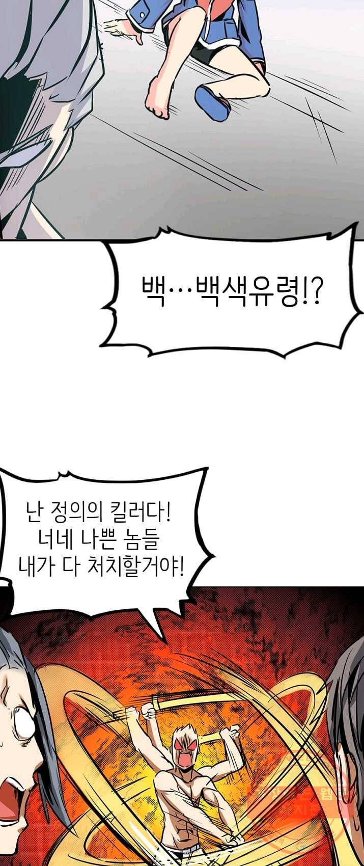 히트걸 리사 17화 13