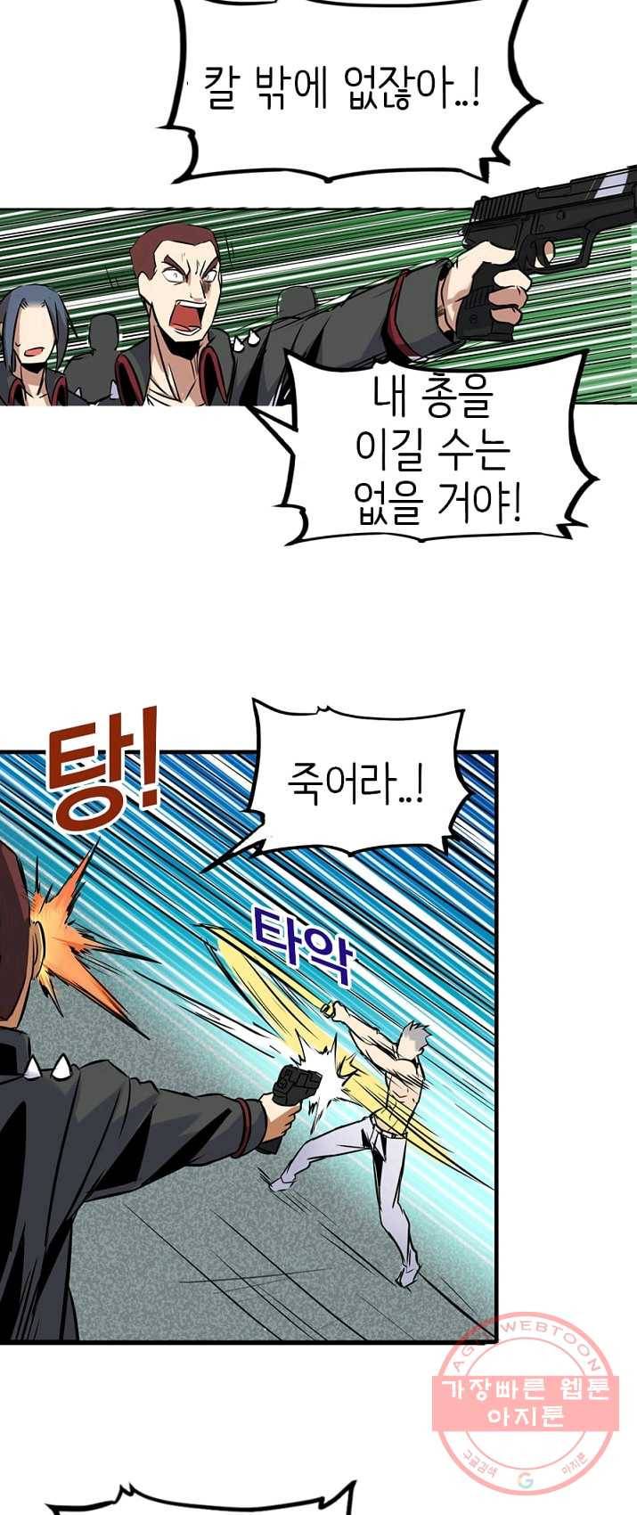 히트걸 리사 17화 15