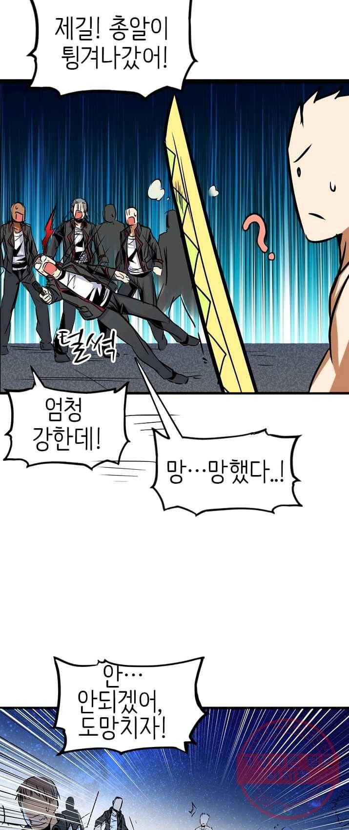 히트걸 리사 17화 16