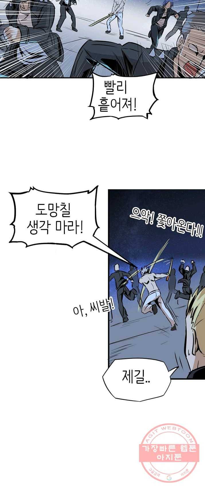 히트걸 리사 17화 17