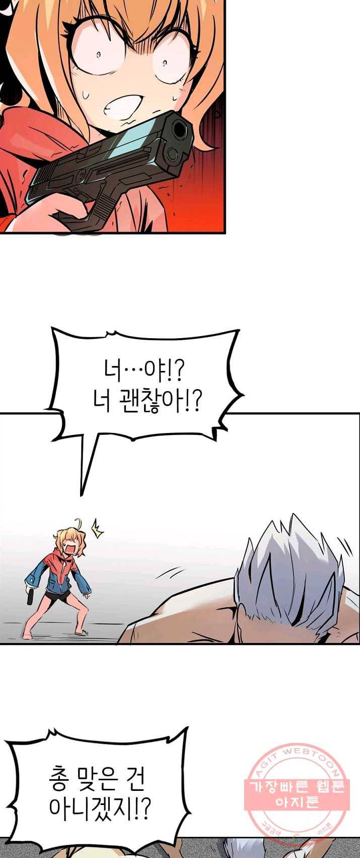 히트걸 리사 17화 20