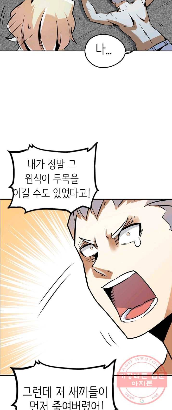 히트걸 리사 17화 21