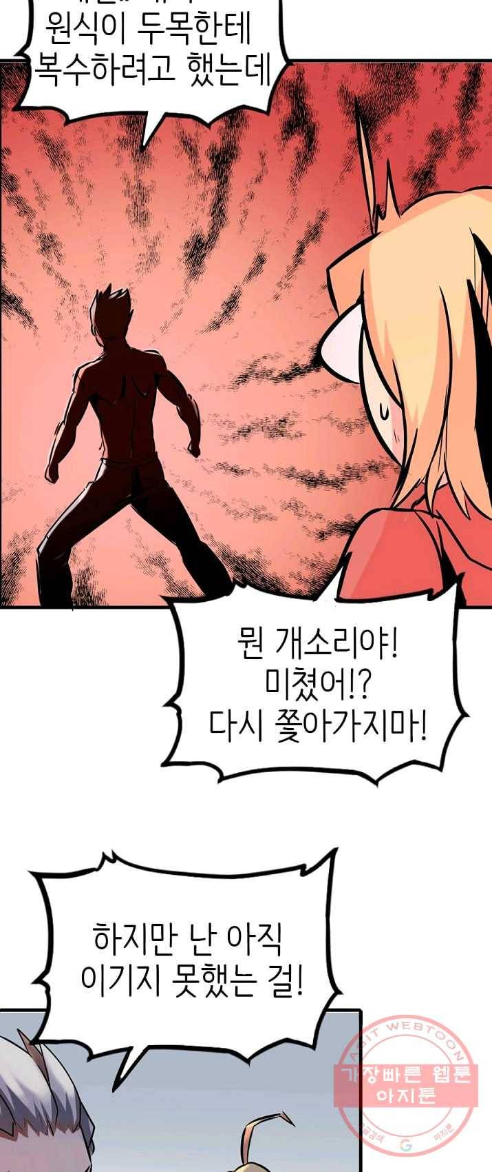히트걸 리사 17화 23