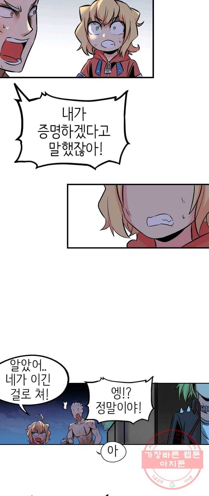 히트걸 리사 17화 24