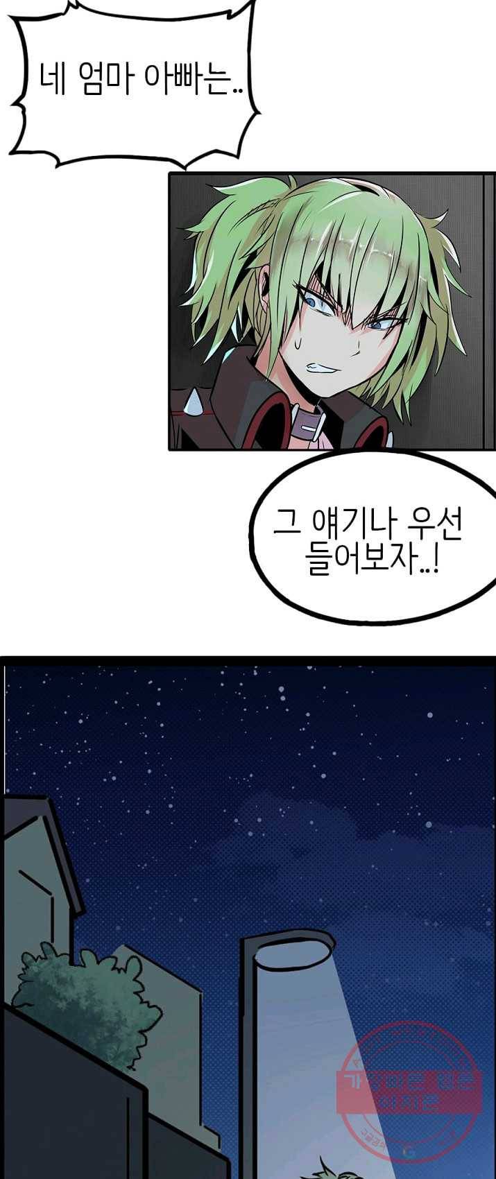히트걸 리사 17화 25