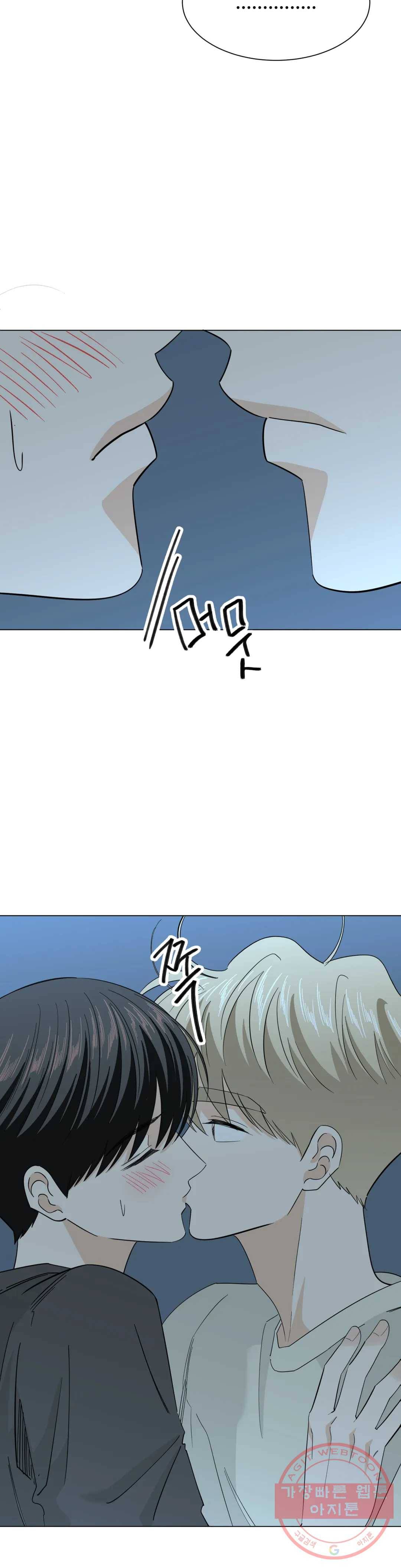 미성년 40화 3