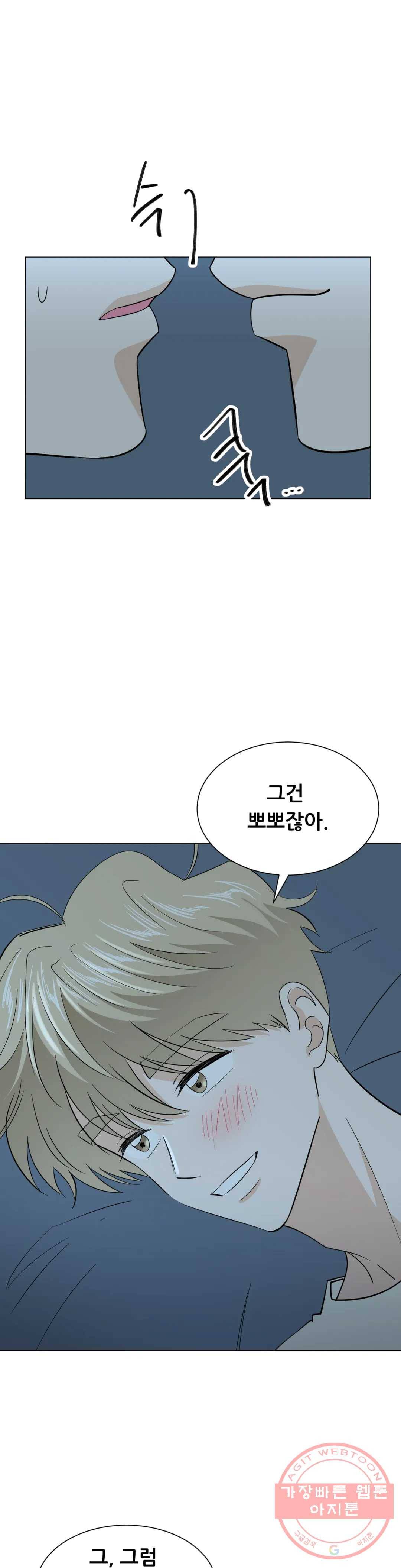 미성년 40화 4
