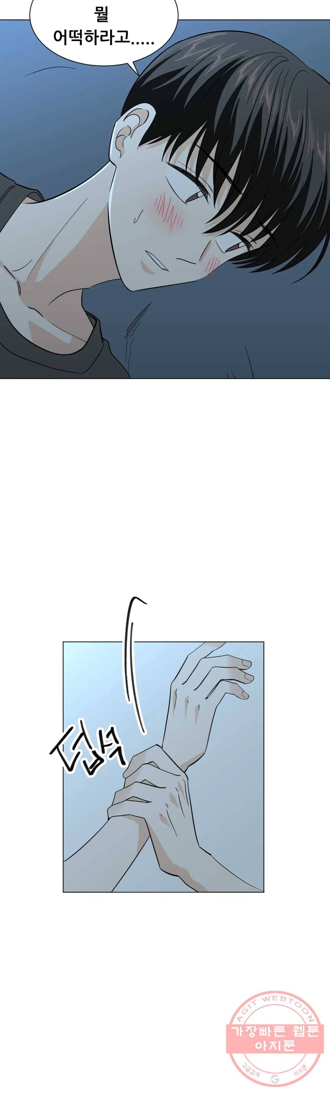 미성년 40화 5