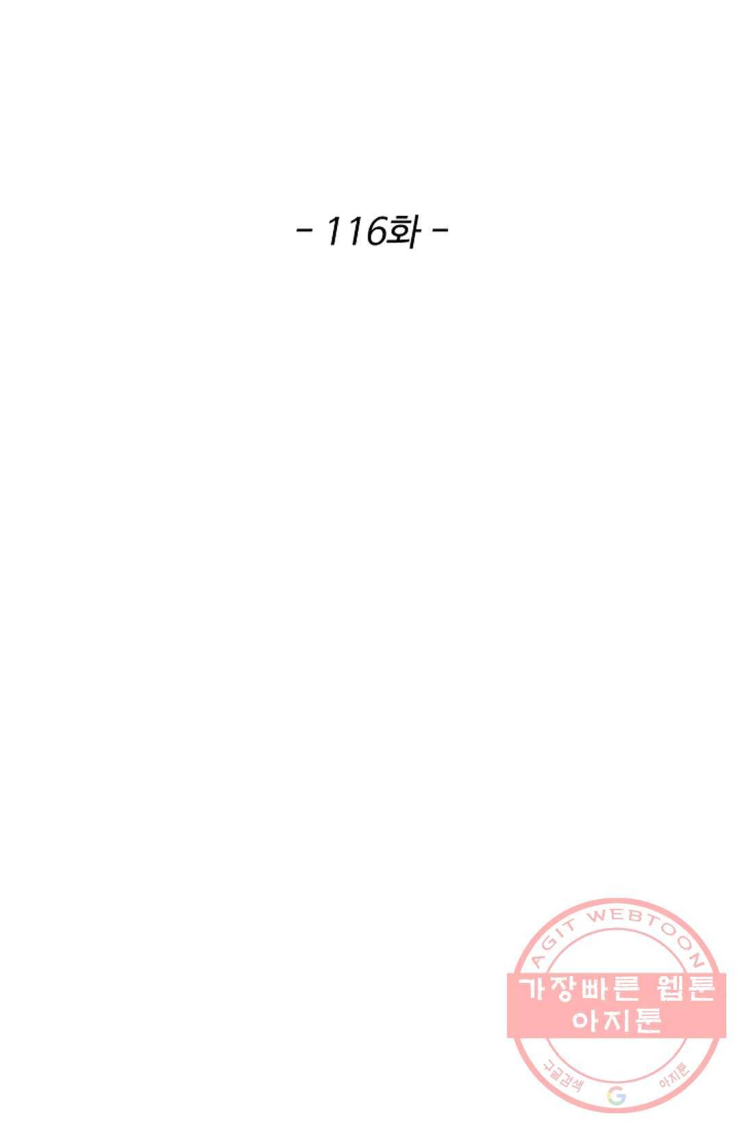 천존! 도시에 재림하다 116화 2