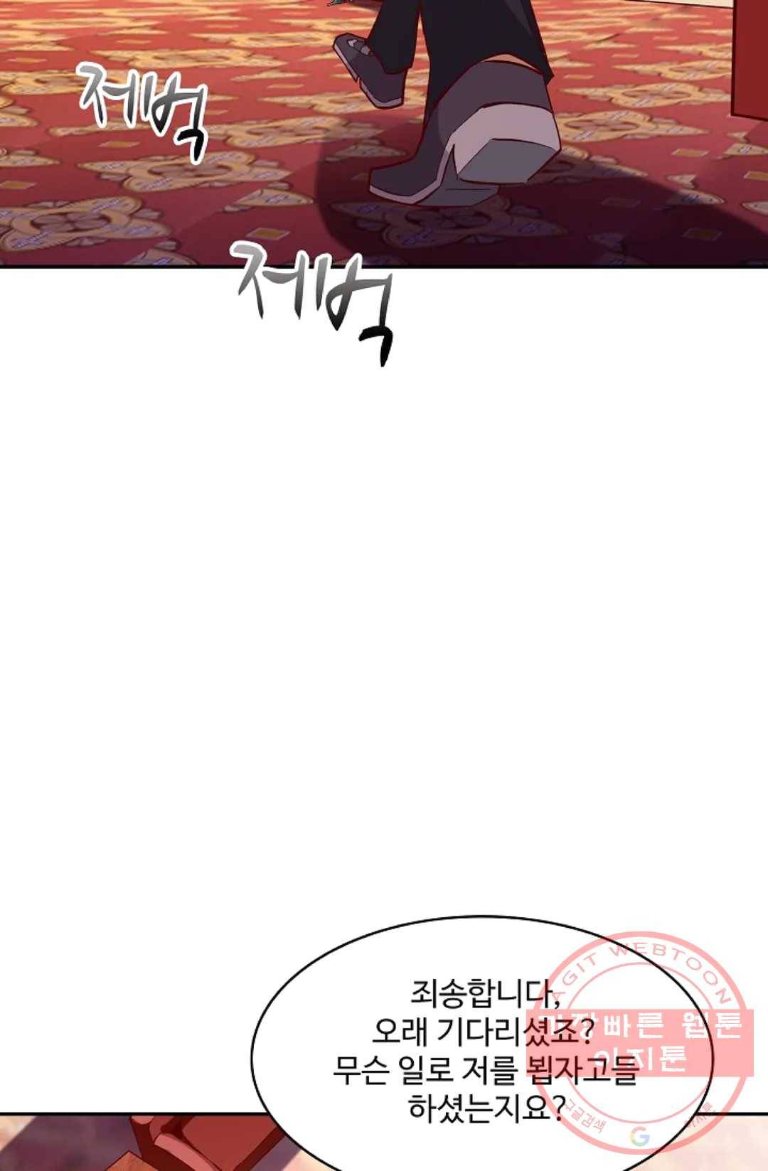 천존! 도시에 재림하다 116화 4