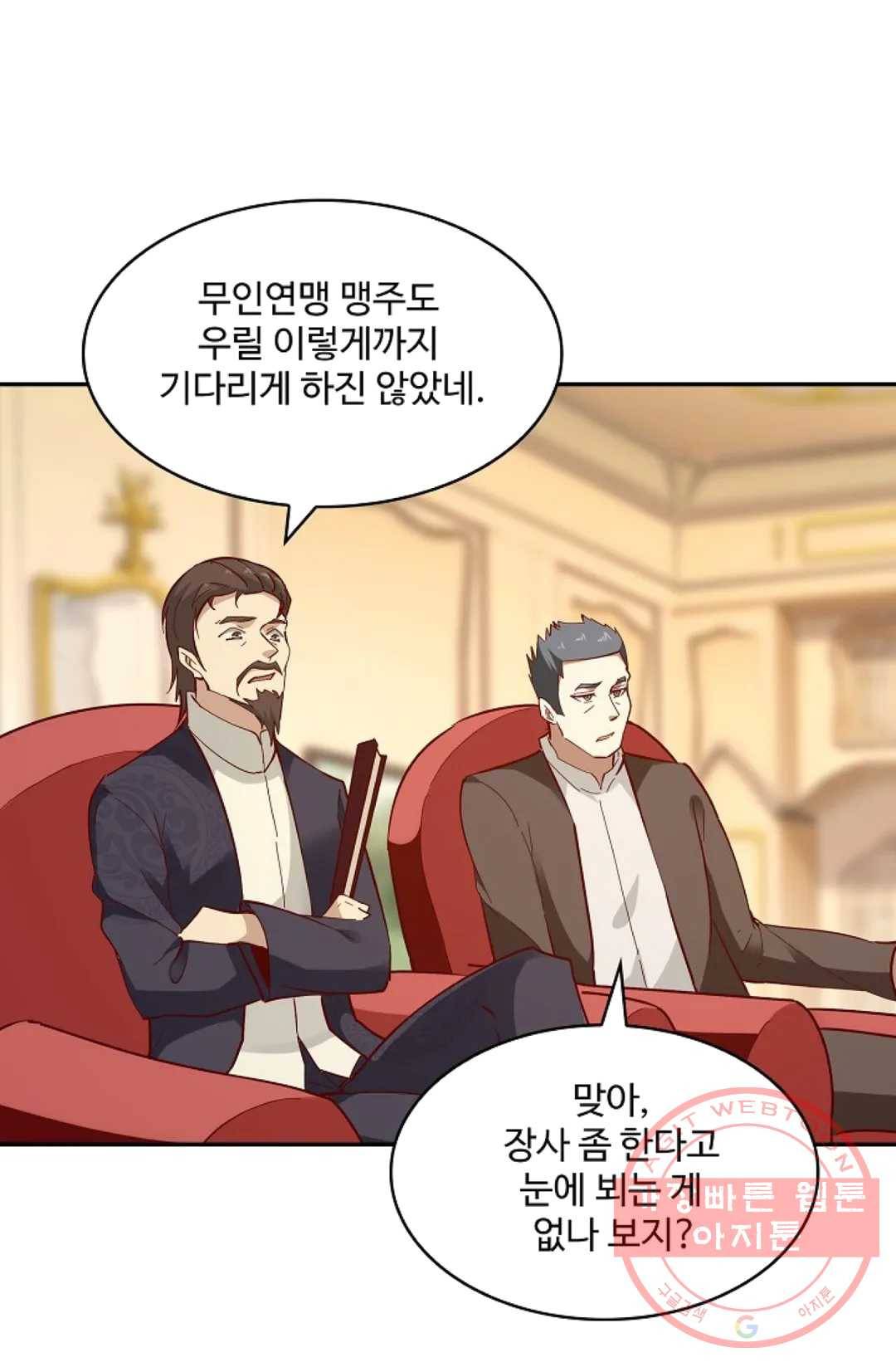 천존! 도시에 재림하다 116화 7