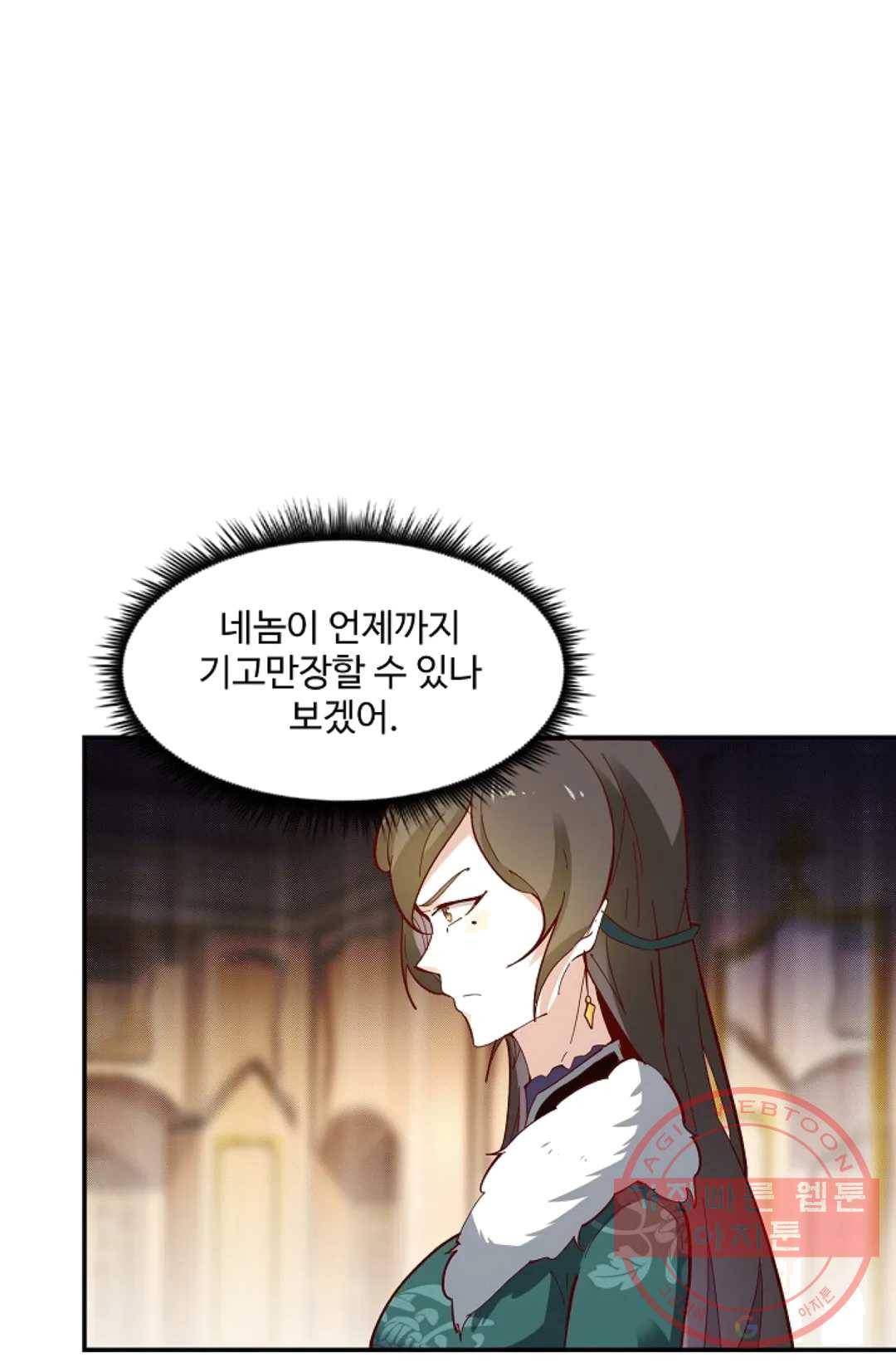 천존! 도시에 재림하다 116화 8