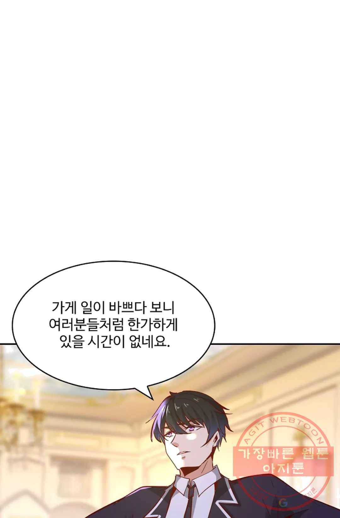 천존! 도시에 재림하다 116화 9