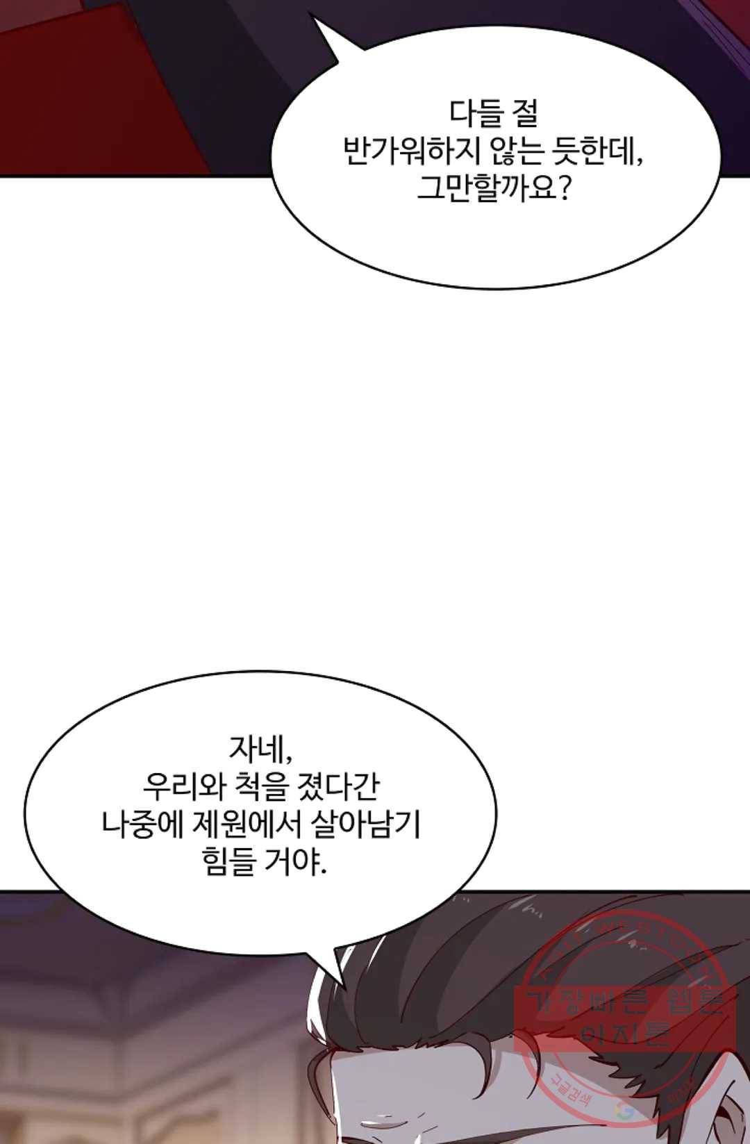 천존! 도시에 재림하다 116화 12