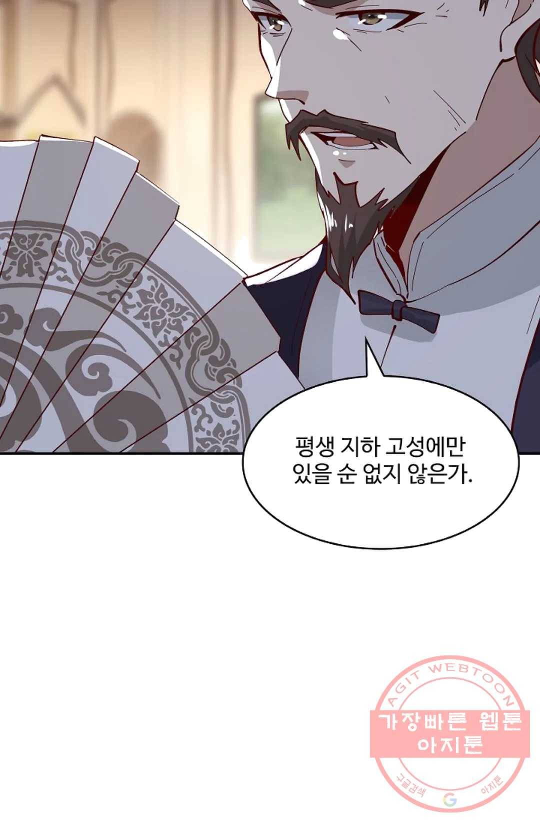 천존! 도시에 재림하다 116화 13