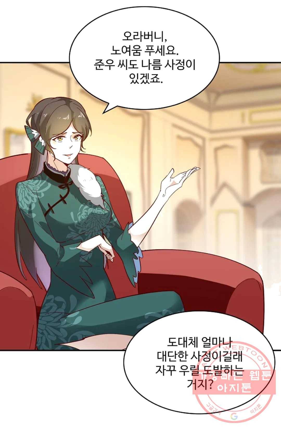 천존! 도시에 재림하다 116화 14
