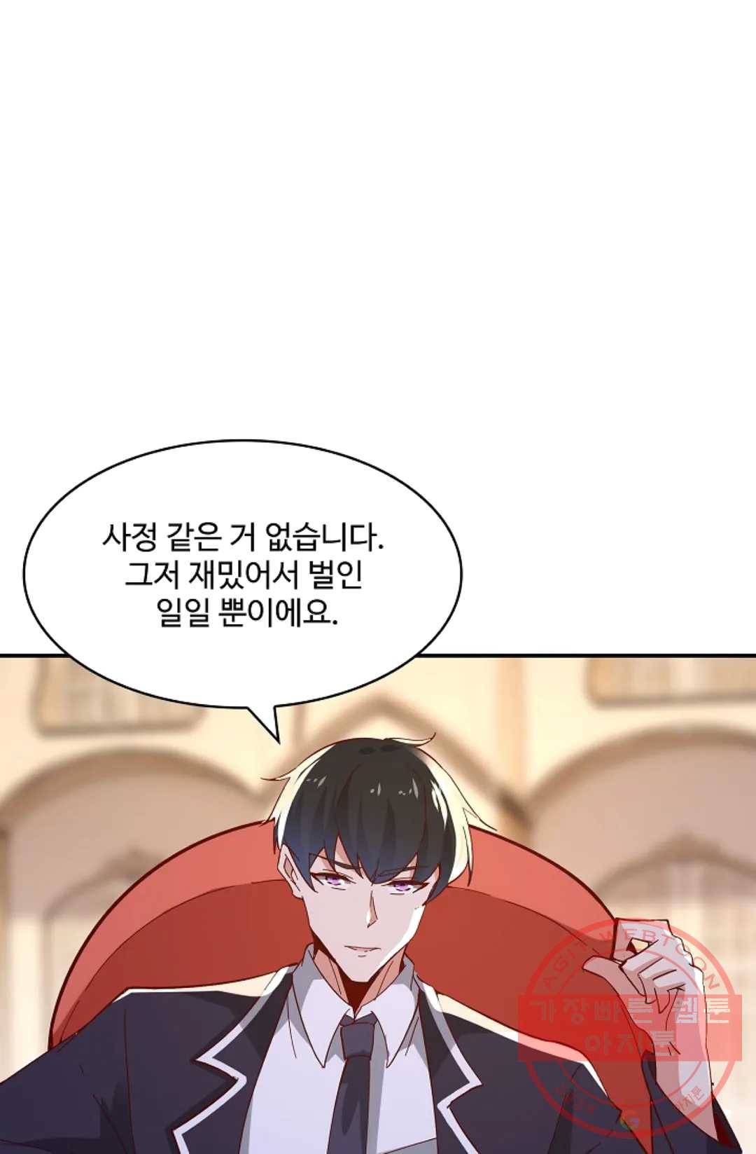 천존! 도시에 재림하다 116화 15