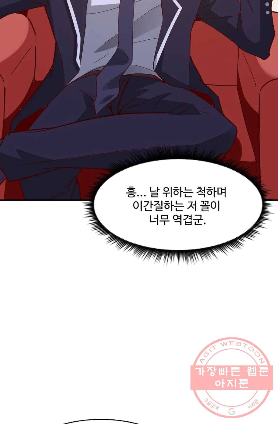 천존! 도시에 재림하다 116화 16