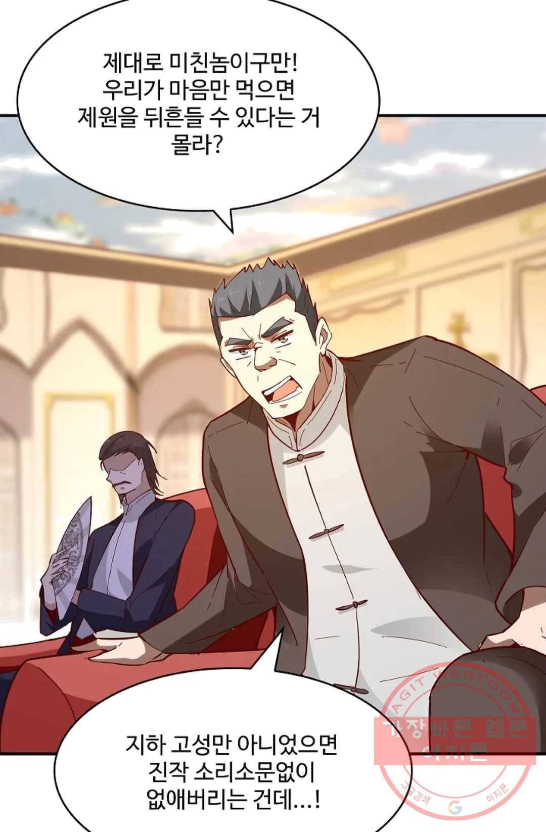천존! 도시에 재림하다 116화 17