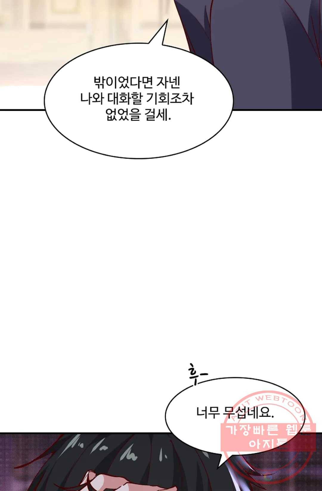 천존! 도시에 재림하다 116화 19