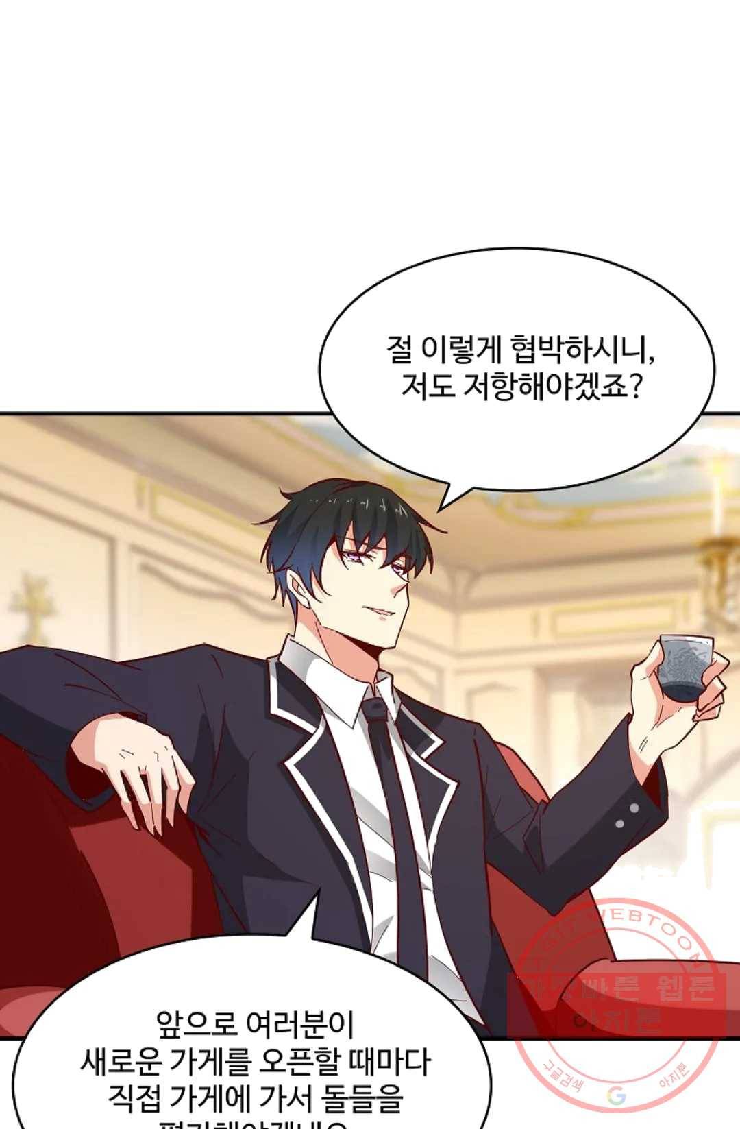 천존! 도시에 재림하다 116화 22