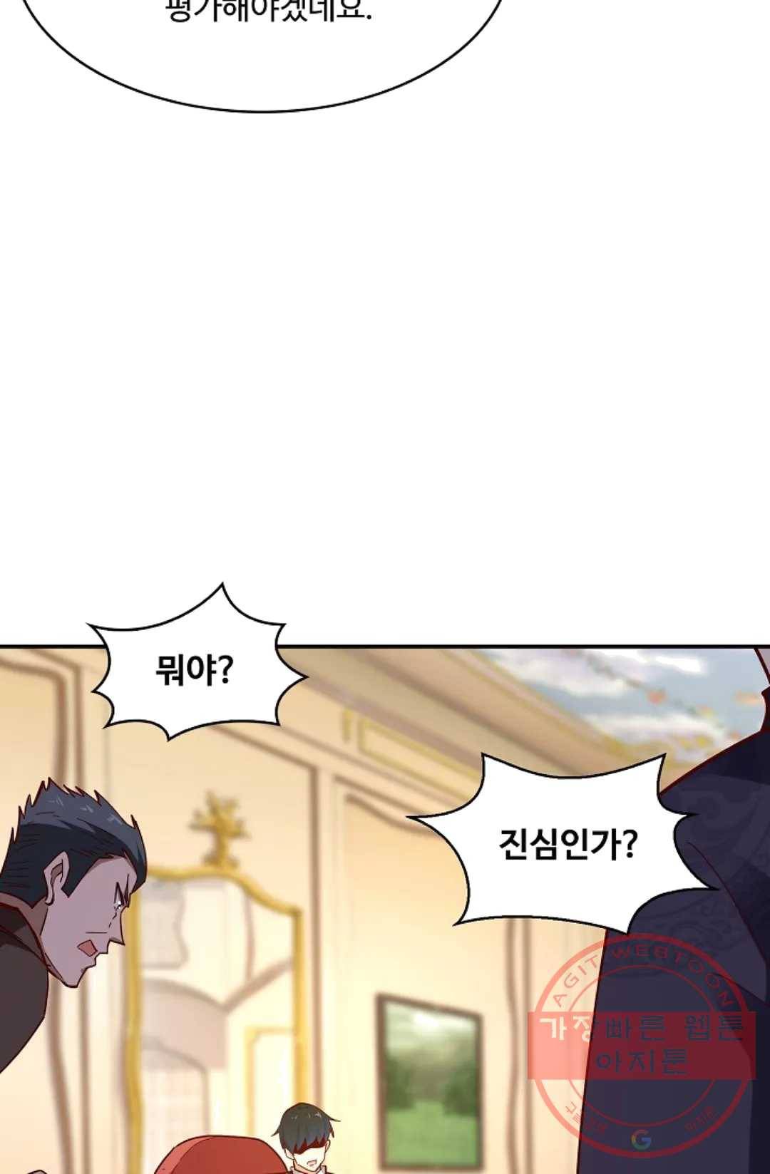 천존! 도시에 재림하다 116화 23