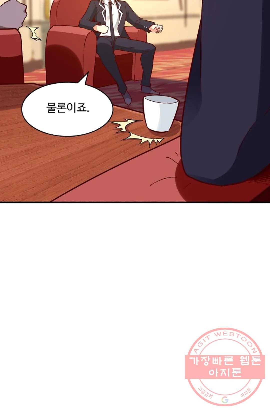 천존! 도시에 재림하다 116화 24