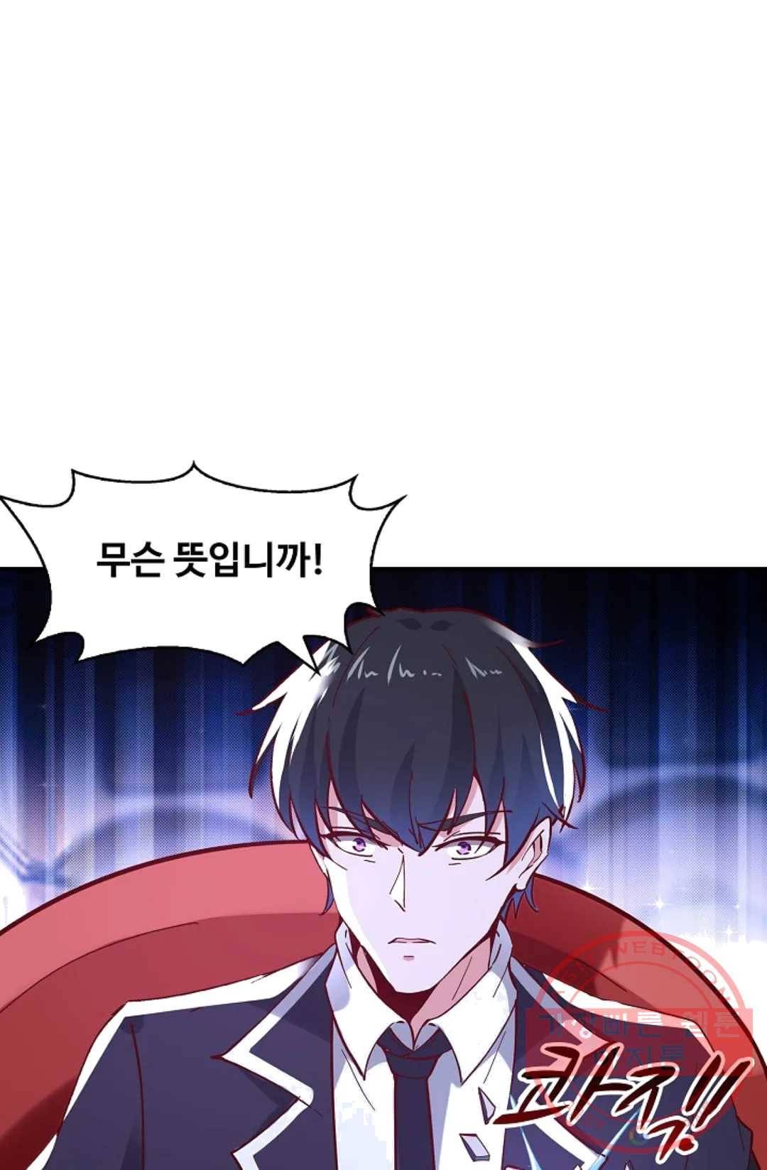 천존! 도시에 재림하다 116화 26
