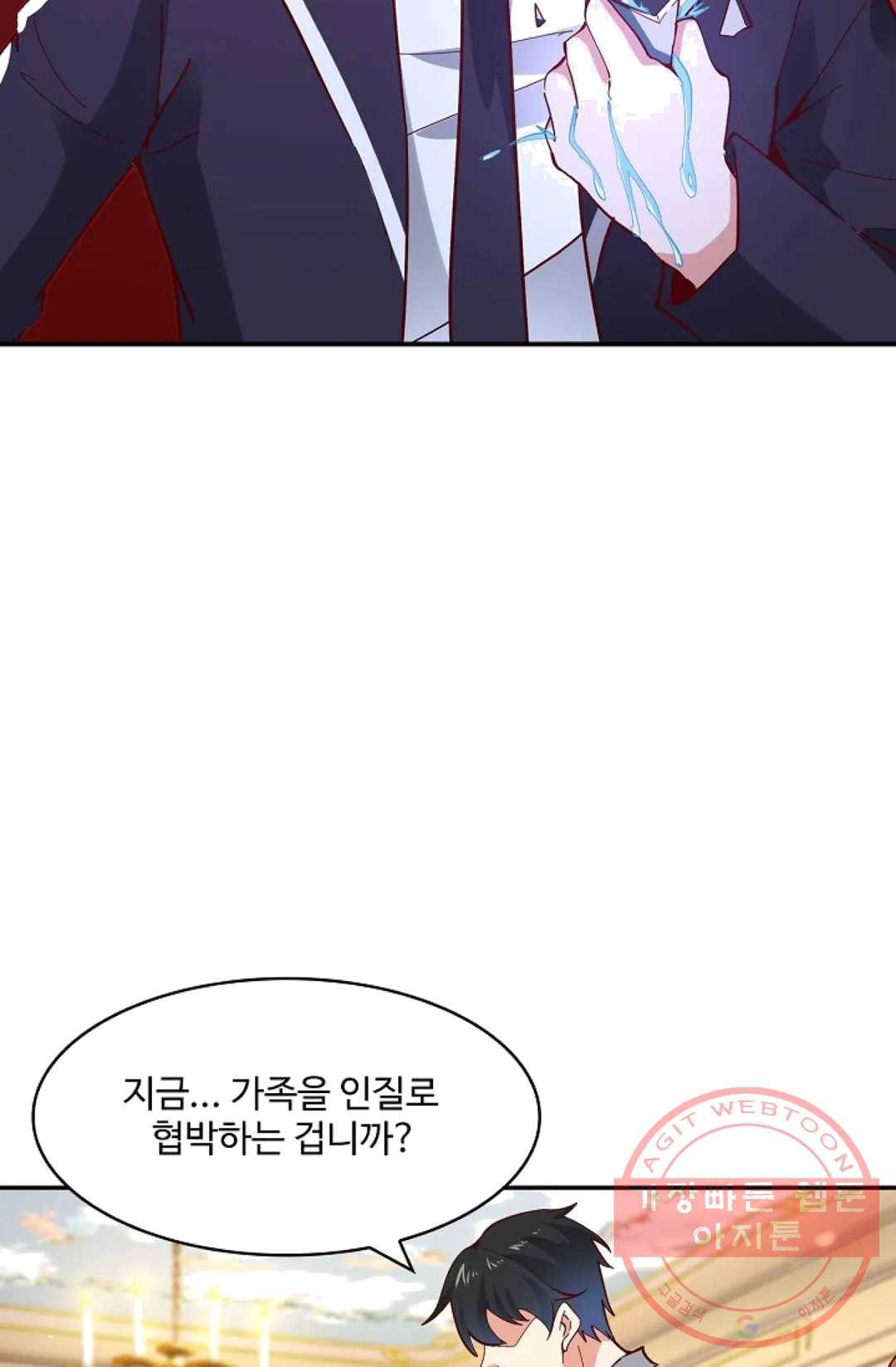 천존! 도시에 재림하다 116화 27