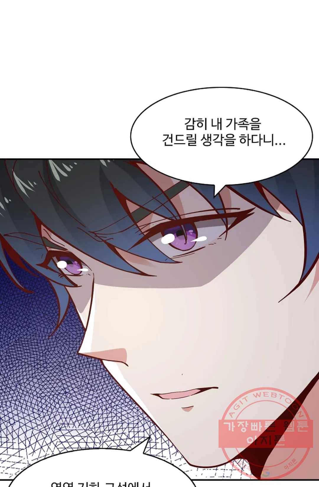 천존! 도시에 재림하다 116화 30