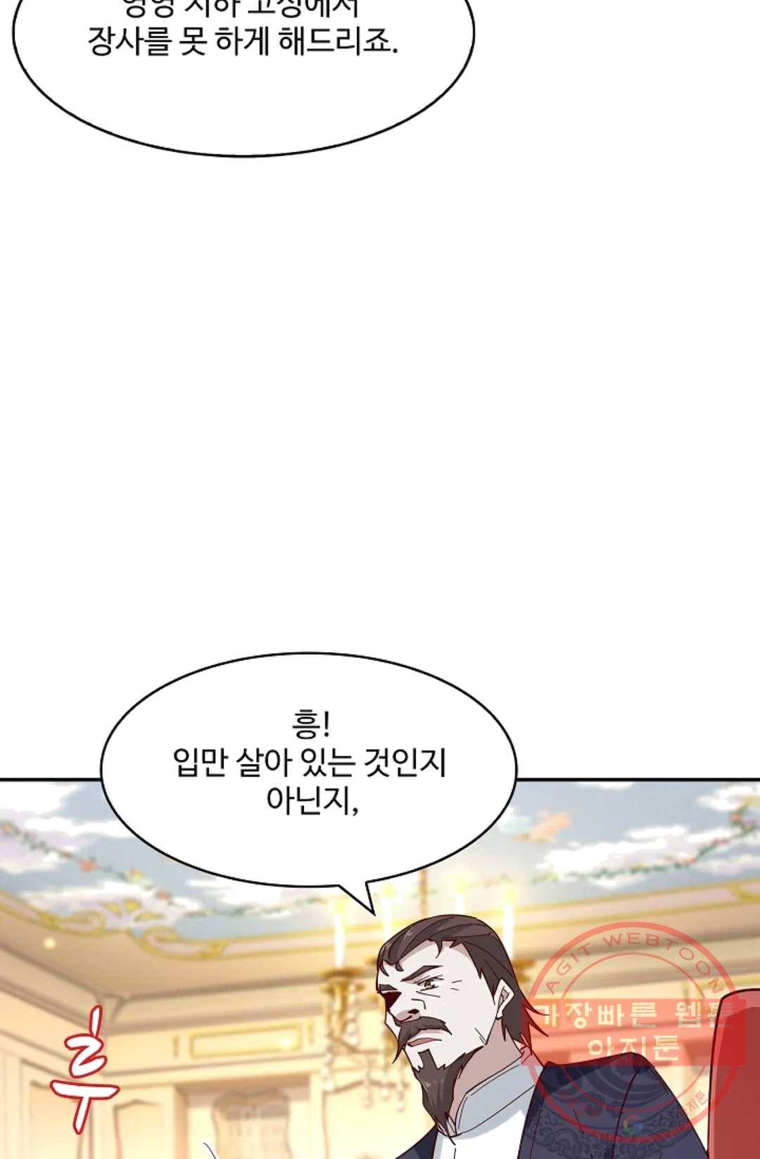 천존! 도시에 재림하다 116화 31