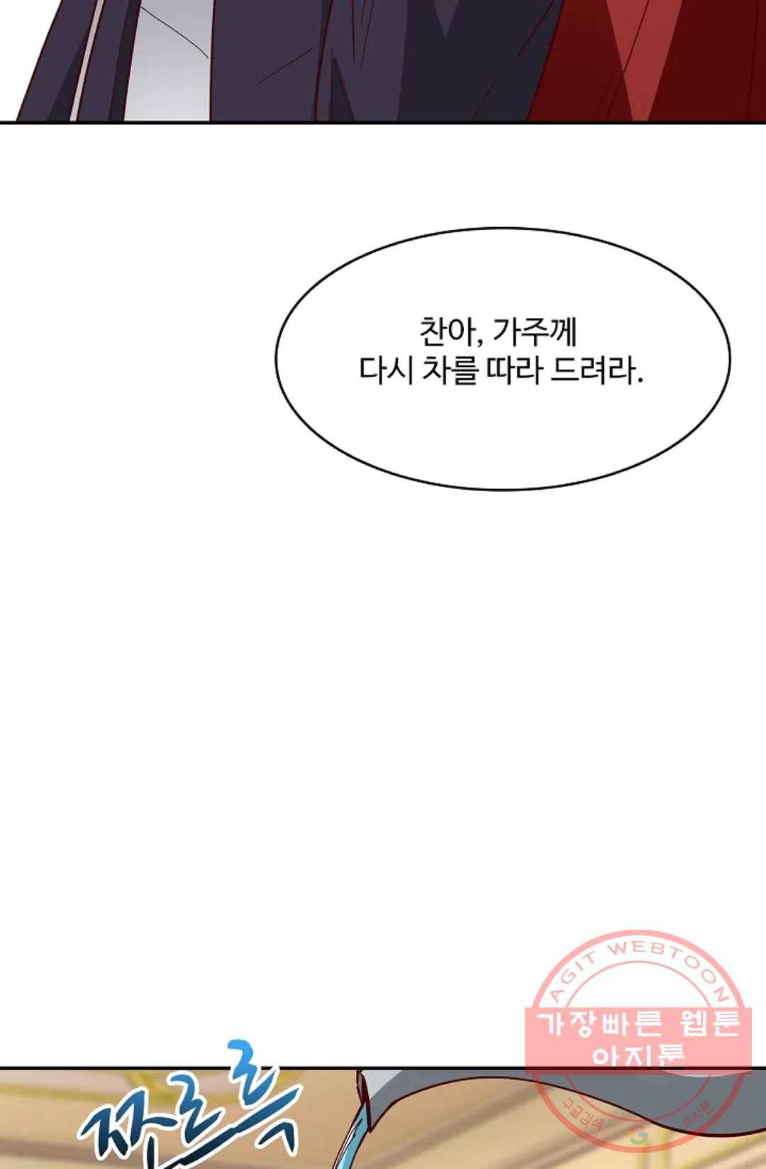 천존! 도시에 재림하다 116화 36