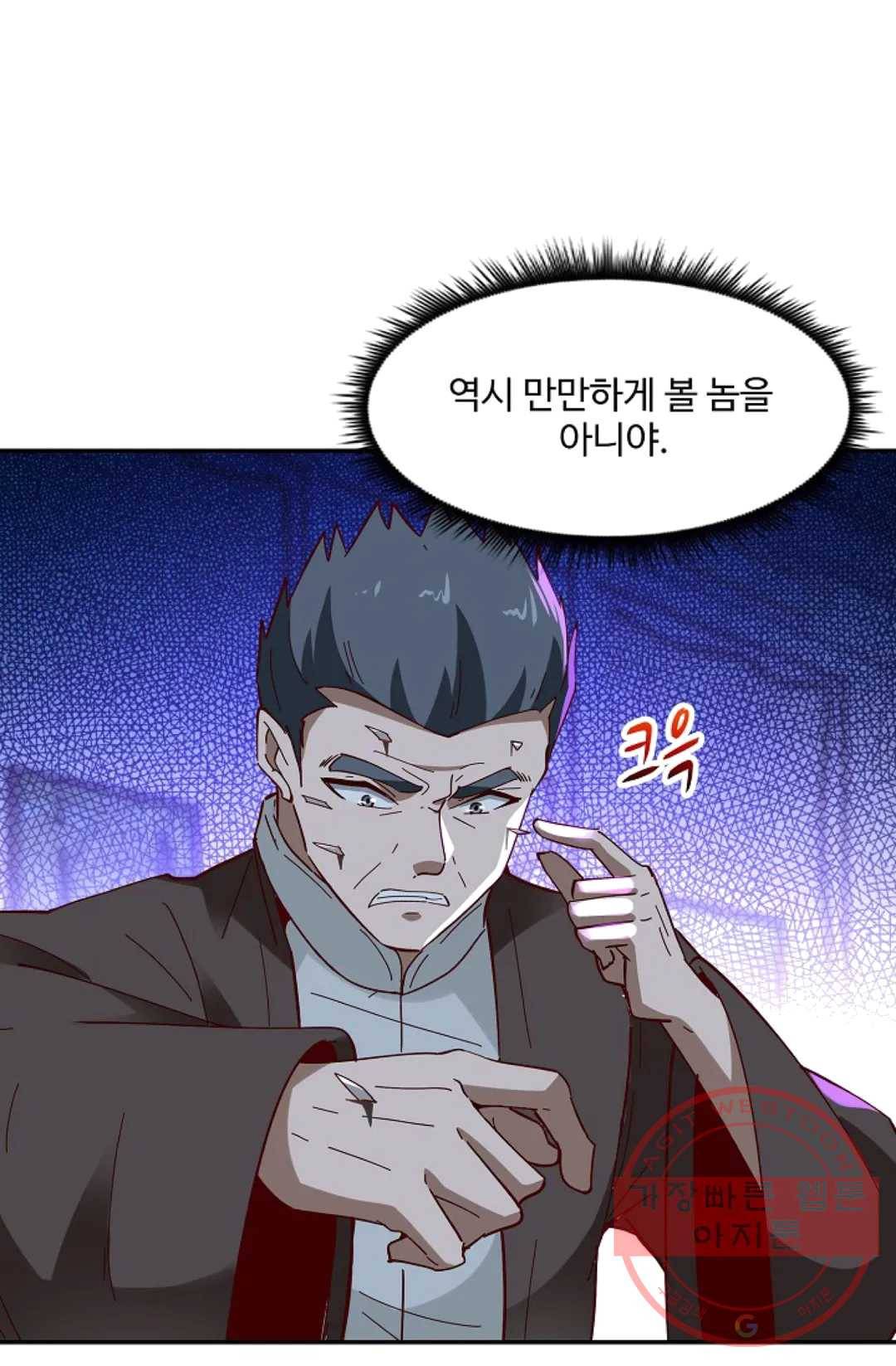 천존! 도시에 재림하다 116화 44
