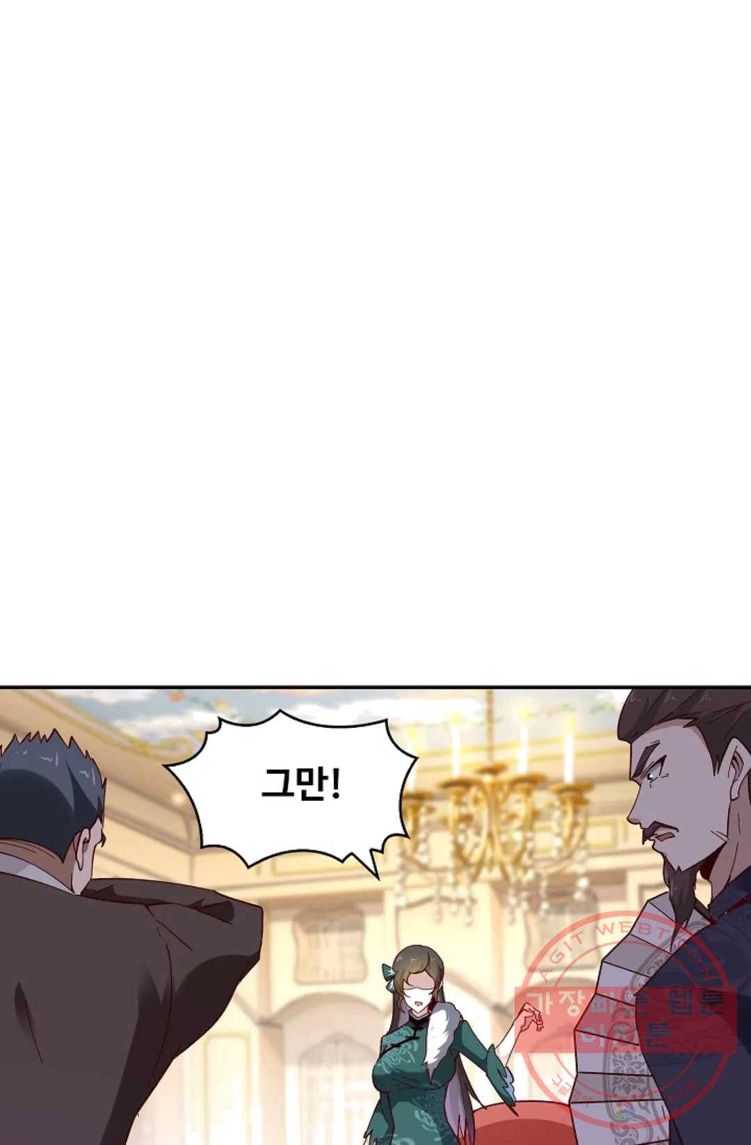 천존! 도시에 재림하다 116화 45