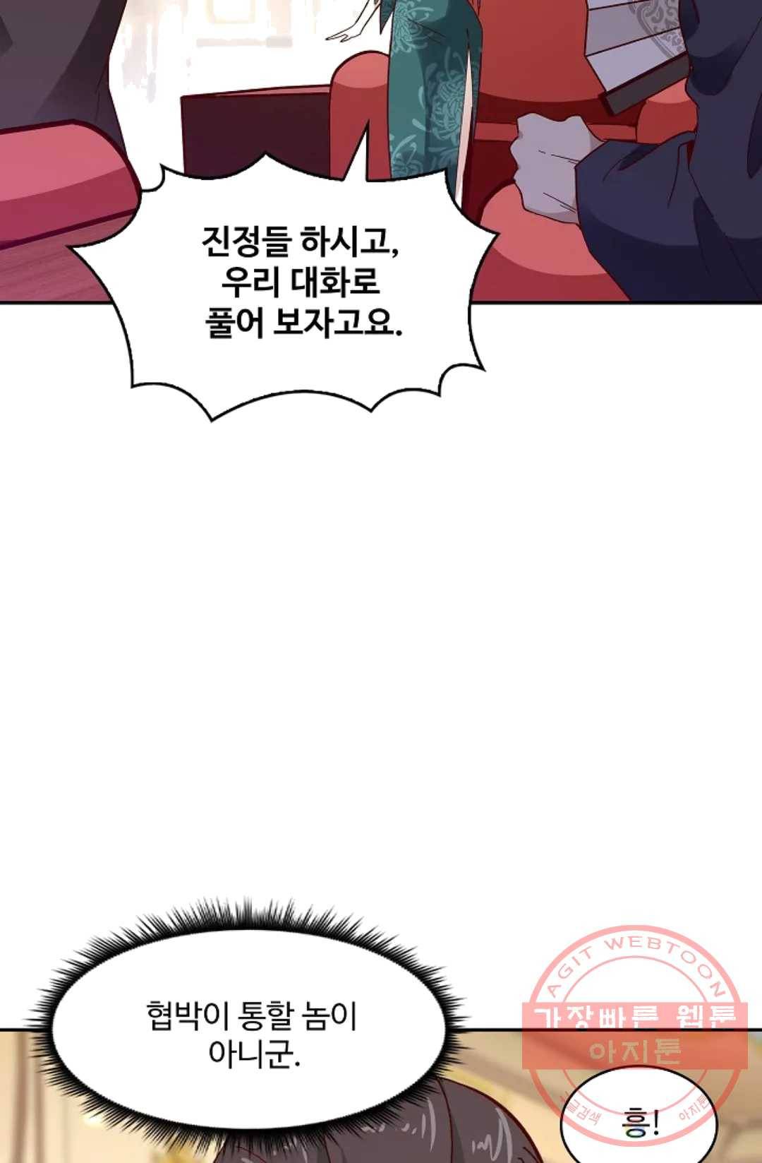 천존! 도시에 재림하다 116화 46