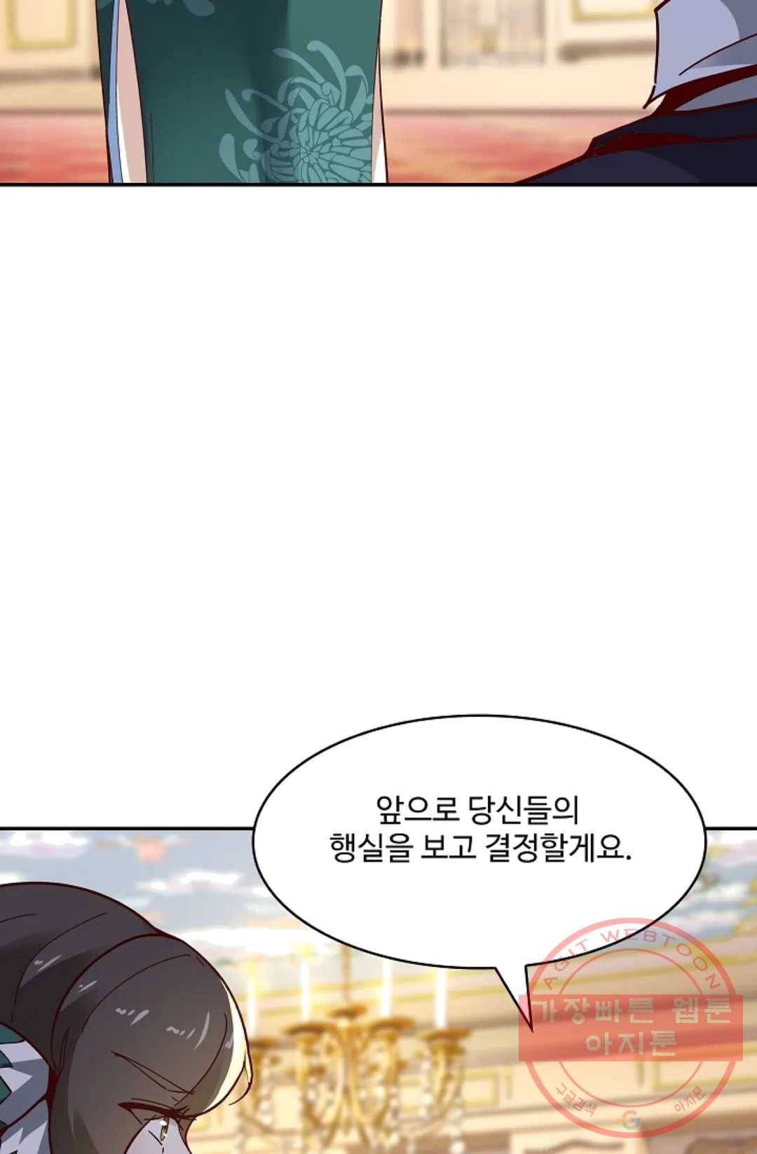 천존! 도시에 재림하다 116화 49