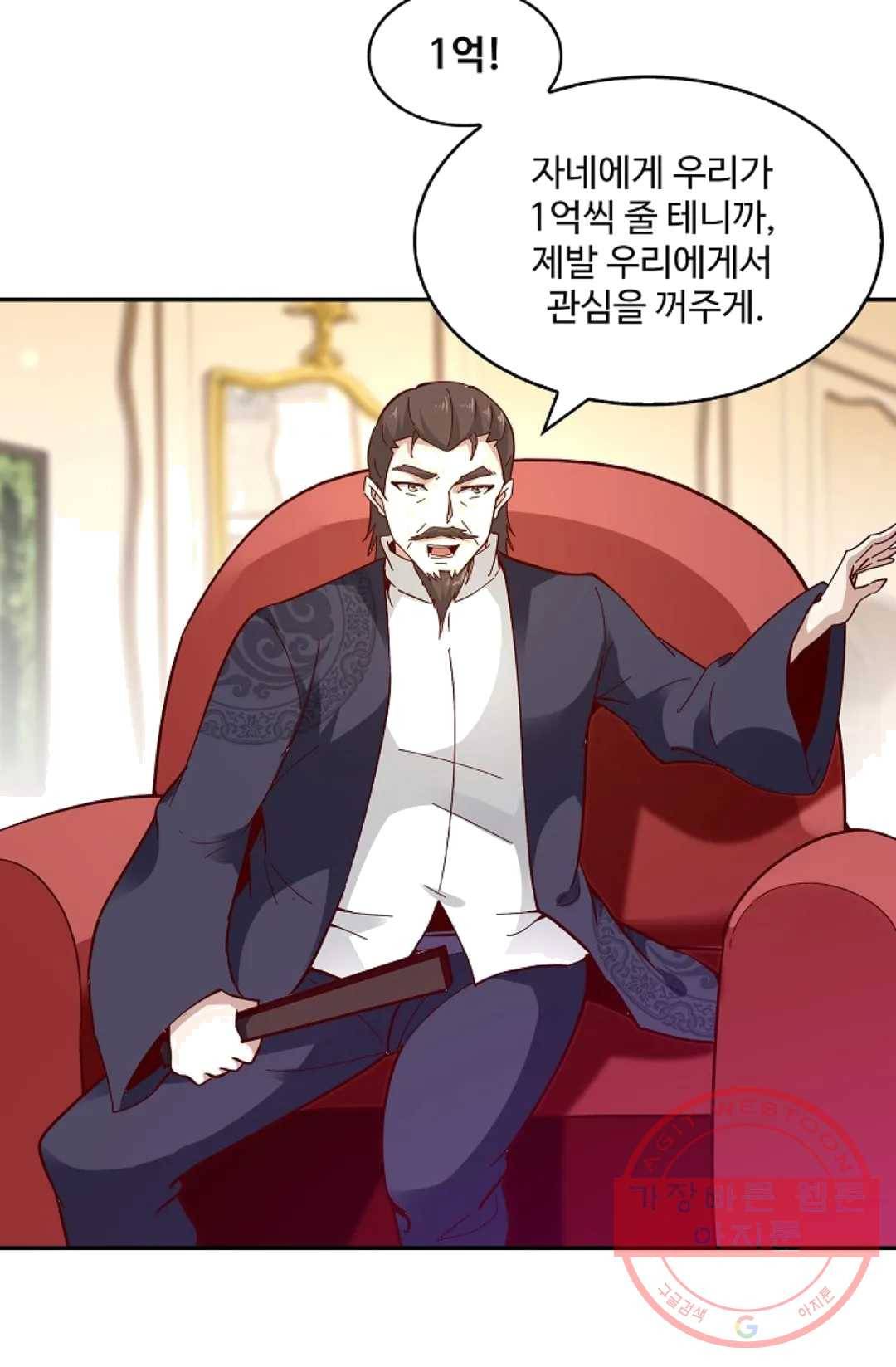 천존! 도시에 재림하다 116화 51