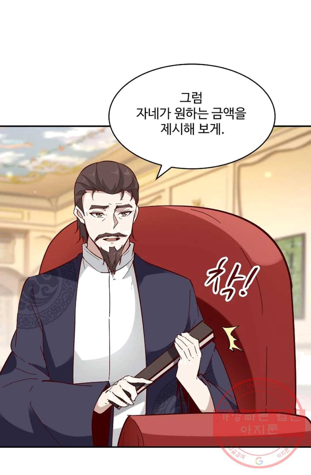 천존! 도시에 재림하다 116화 57