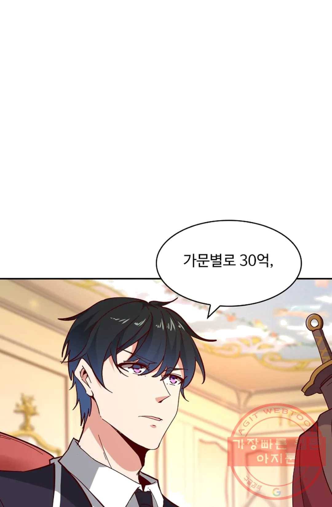 천존! 도시에 재림하다 116화 58
