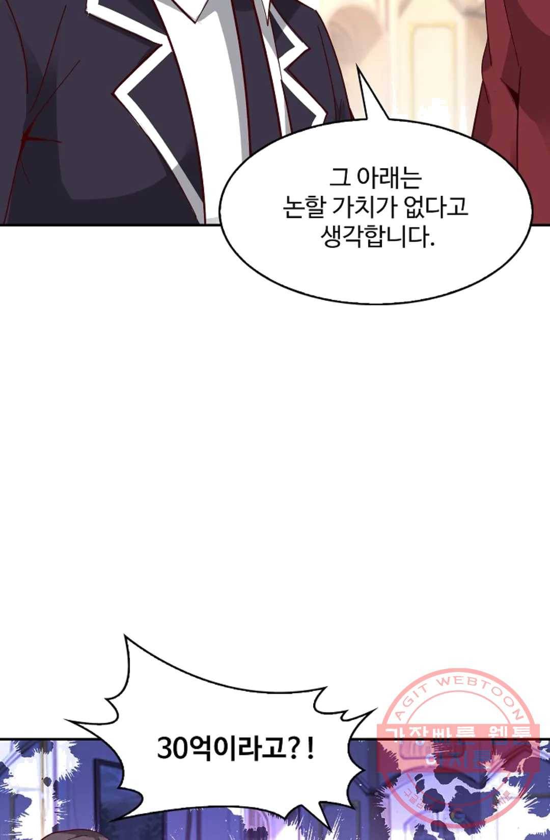 천존! 도시에 재림하다 116화 59