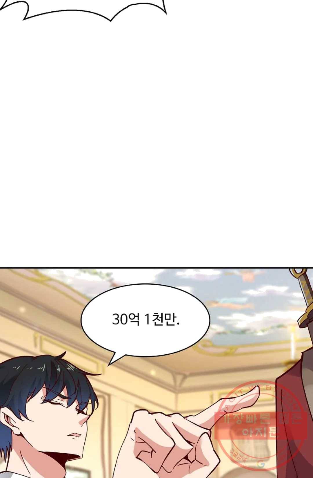 천존! 도시에 재림하다 116화 64