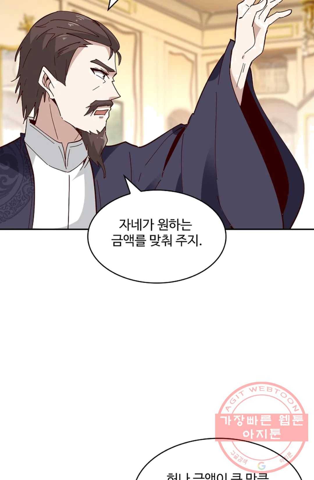 천존! 도시에 재림하다 116화 70